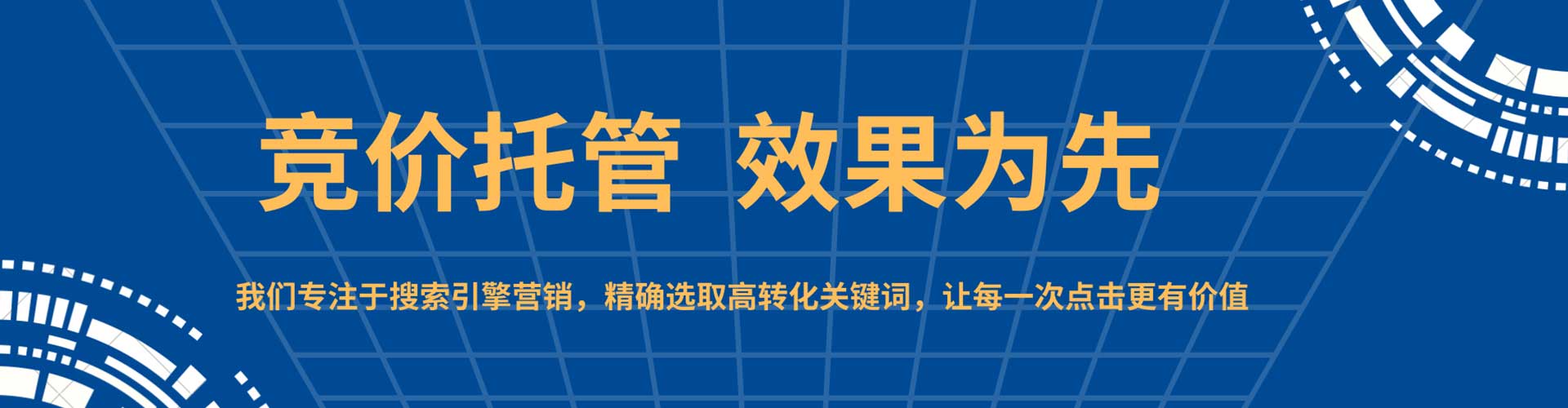 泉山百度推广优化
