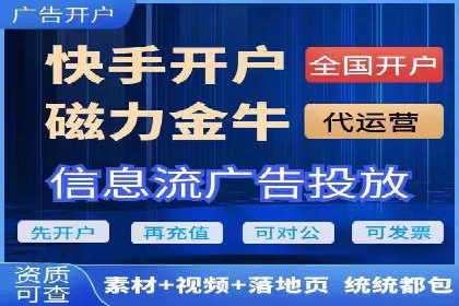 百度信息流开户流程图解